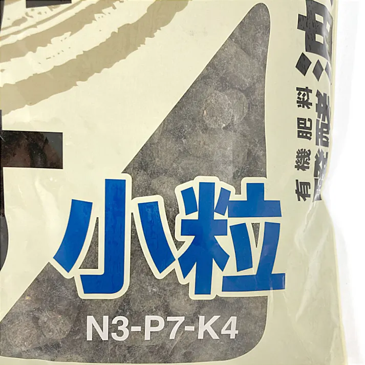醗酵油かす 小粒 5kg