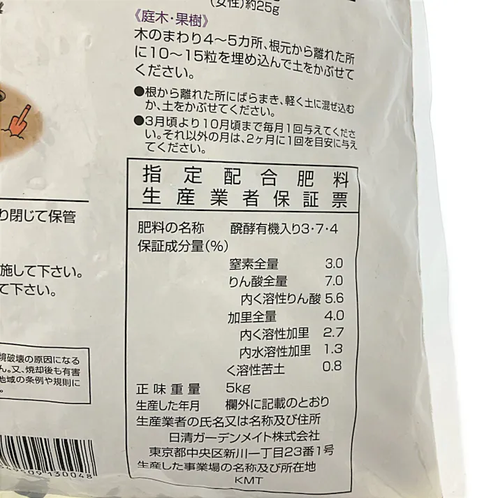 醗酵油かす 小粒 5kg