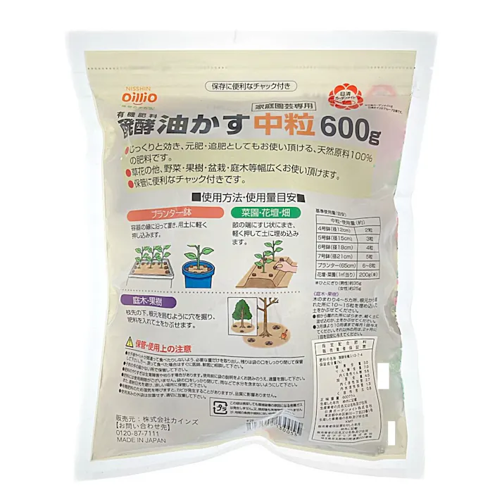 醗酵油かす 中粒 600g