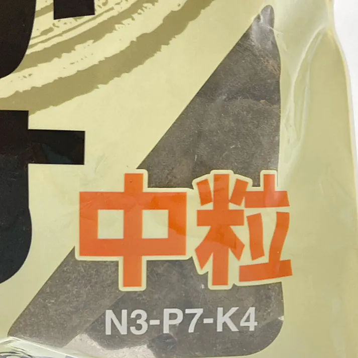醗酵油かす 中粒 600g