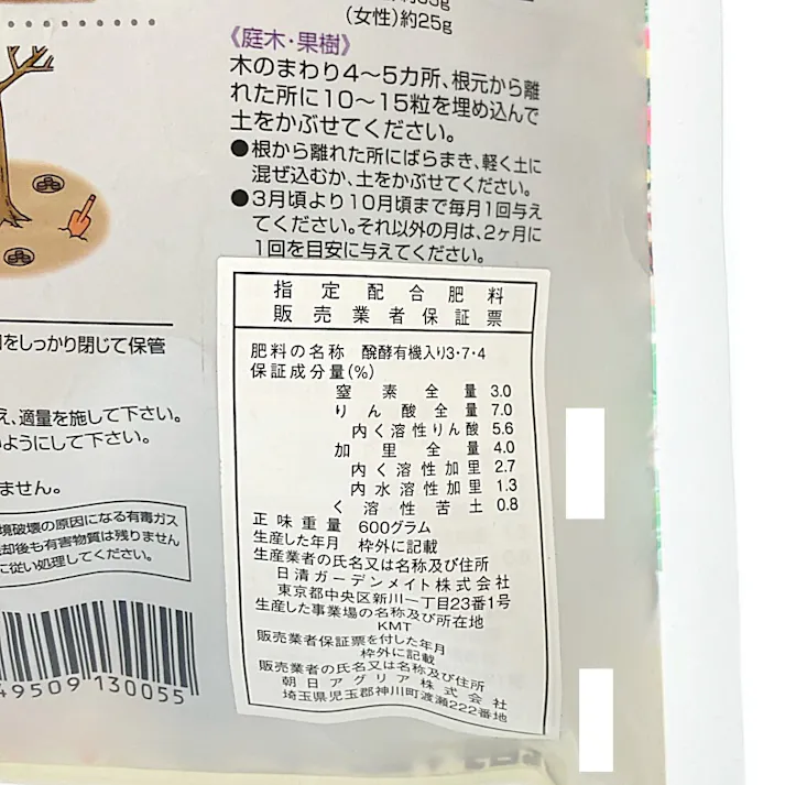 醗酵油かす 中粒 600g