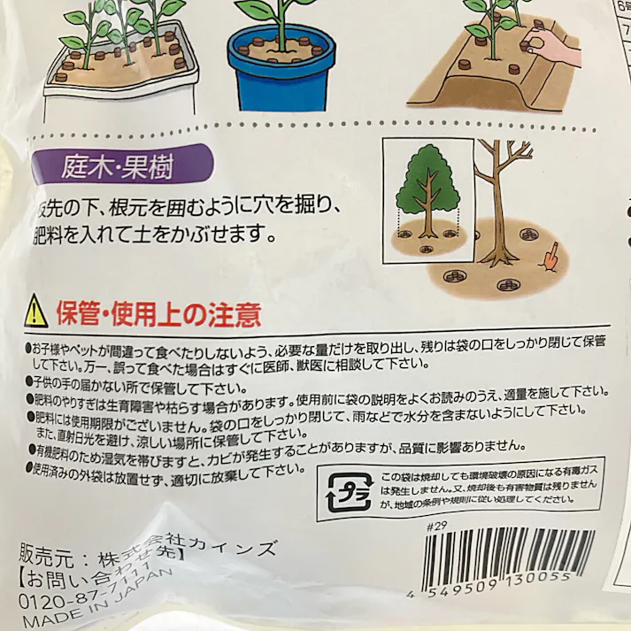 醗酵油かす 中粒 600g