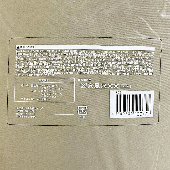 3種の素材をブレンドした抱き枕 グレー 40×100cm