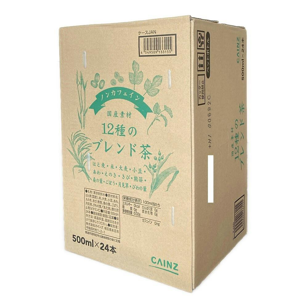 ケース販売】12種のブレンド茶 500ml×24本 | 飲料・水・お茶