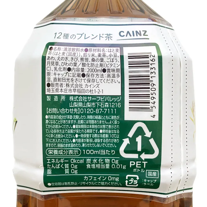 【ケース販売】12種のブレンド茶 2L×6本