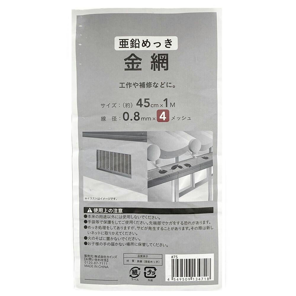 jax　1104545天板金網コーキング jax 1104545天板金網コーキング 4549509134718_01.jpg