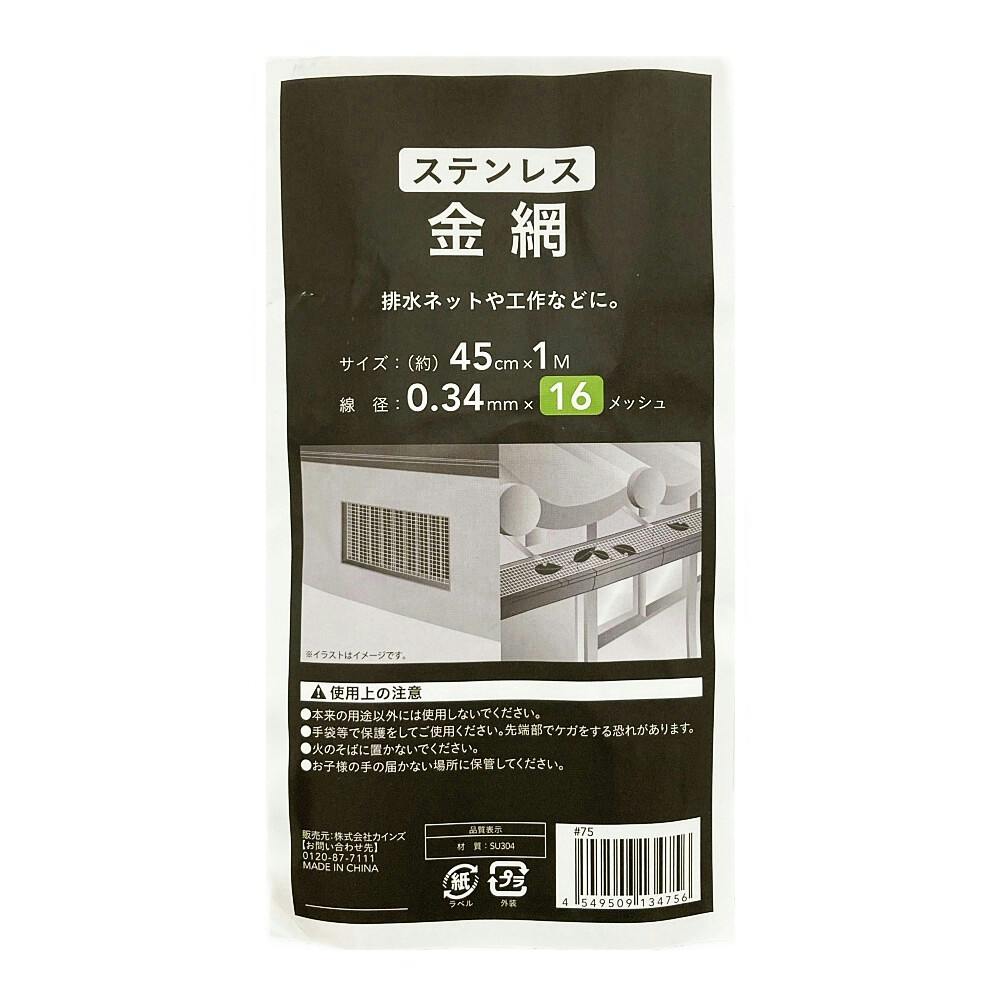 succyon0609　1104040お急ぎ天板金網コーキング succyon0609 1104040お急ぎ天板金網コーキング Amazon.co.jp