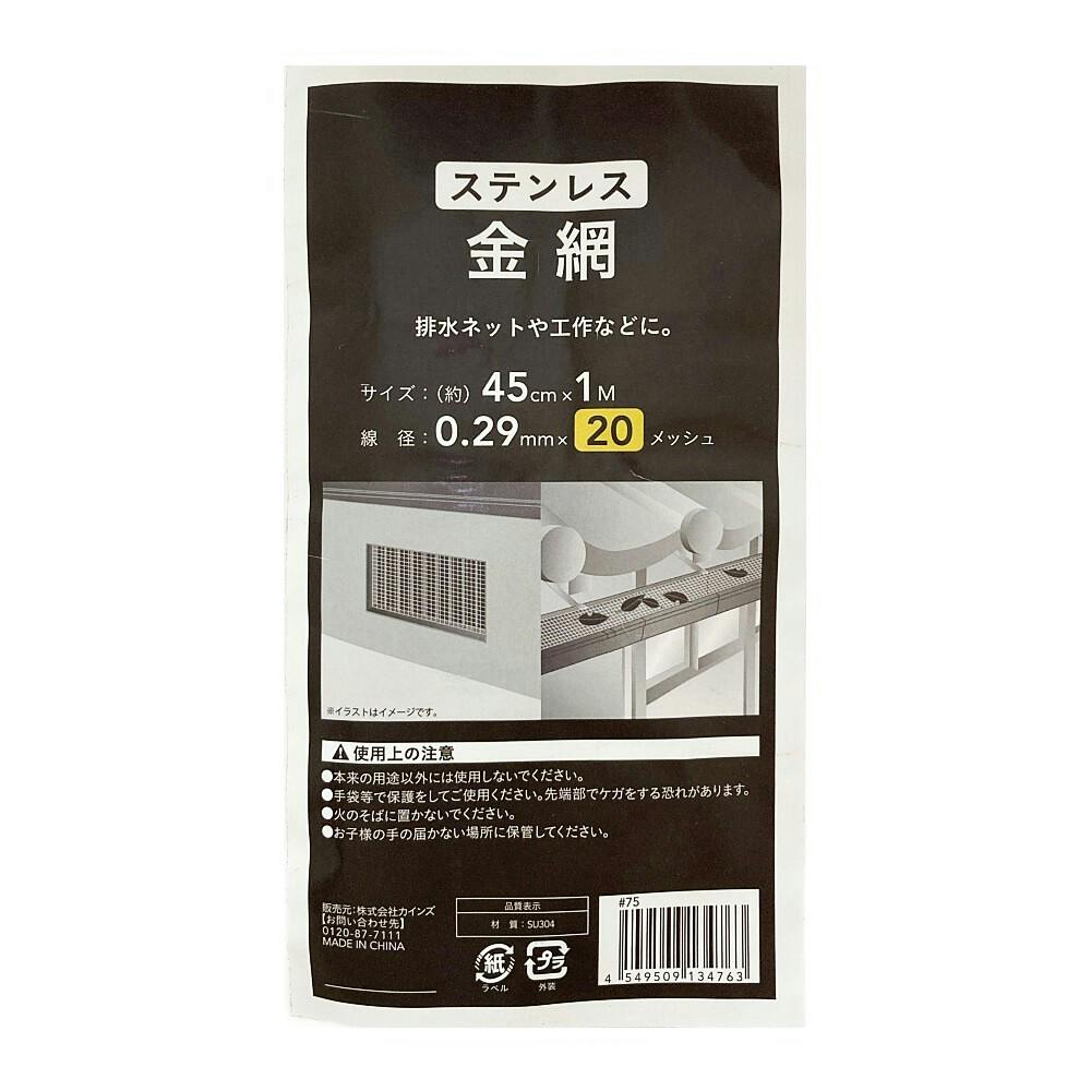 succyon0609　1104040お急ぎ天板金網コーキング succyon0609 1104040お急ぎ天板金網コーキング succyon0609