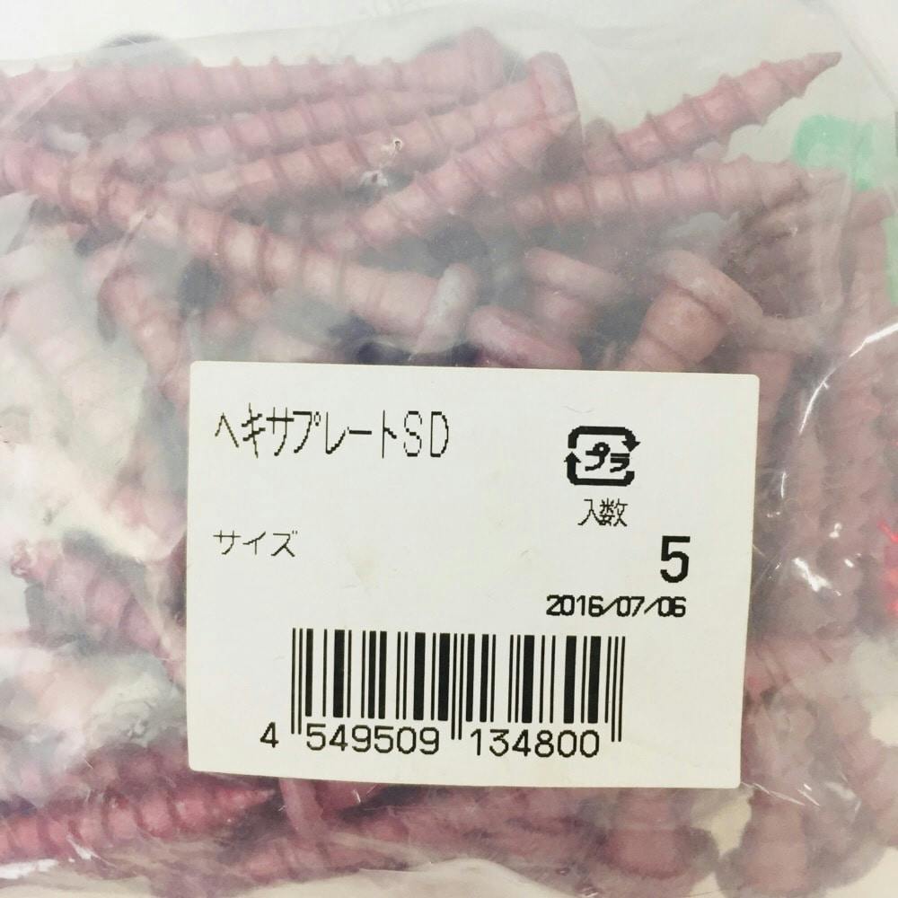 調理用プレート。値下げしました！ カインズ ヘキサプレートSD 5枚入 | ねじ・くぎ・針金・建築金物