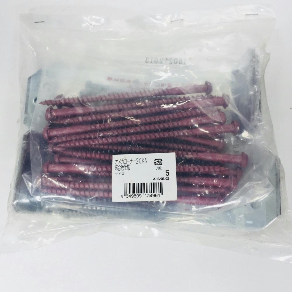 オメガコーナー20KN床合板仕様(5個入り) 補修金物 オメガコーナー20KN床合板仕様(5個入り) 補修金物