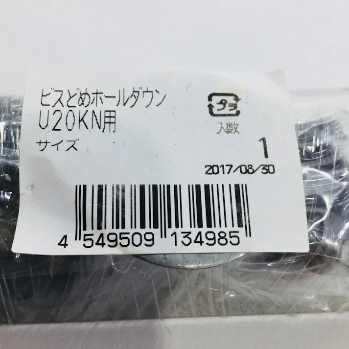 ビスどめホールダウンU20KN用(バラ)