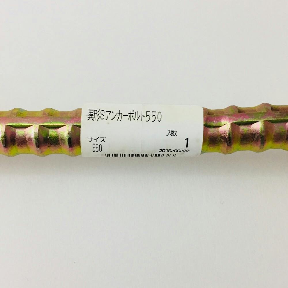 MS用　アンカー ケミカルボルト アンカーボルト ステンレス SUS M20×350mm 寸切