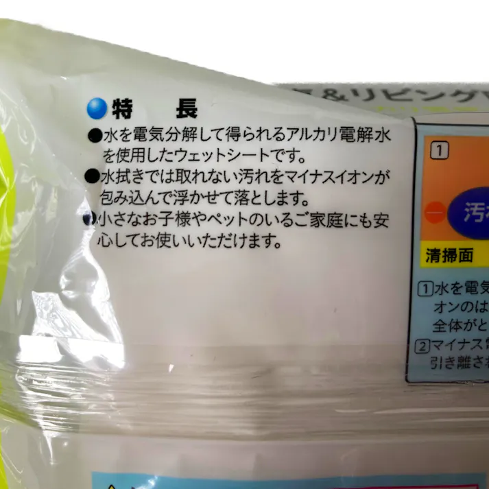 食卓&リビング用ウェットシート 20枚入