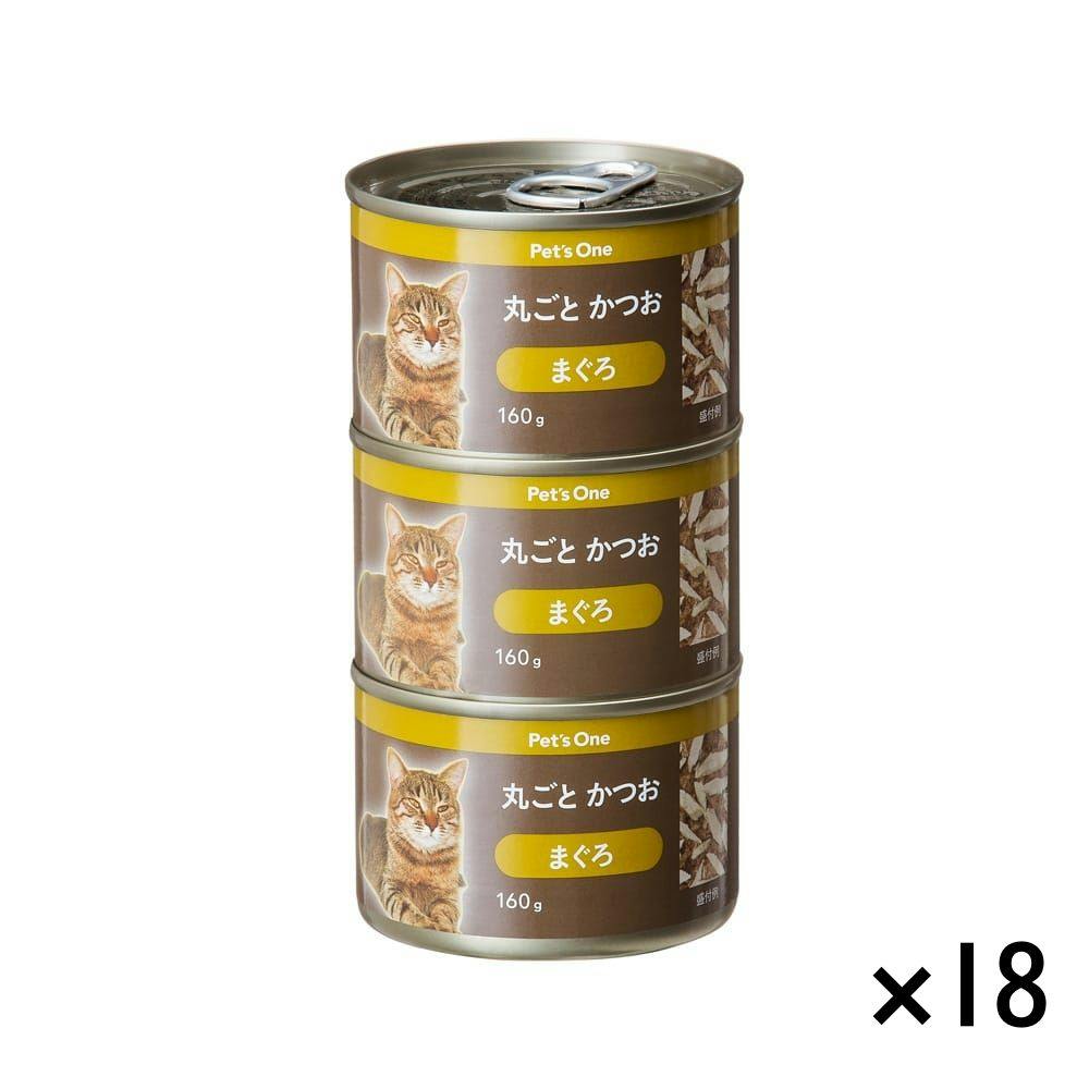 【ケース販売】Pet’sOne キャットミール 丸ごとかつお まぐろ入り 3缶×18個入