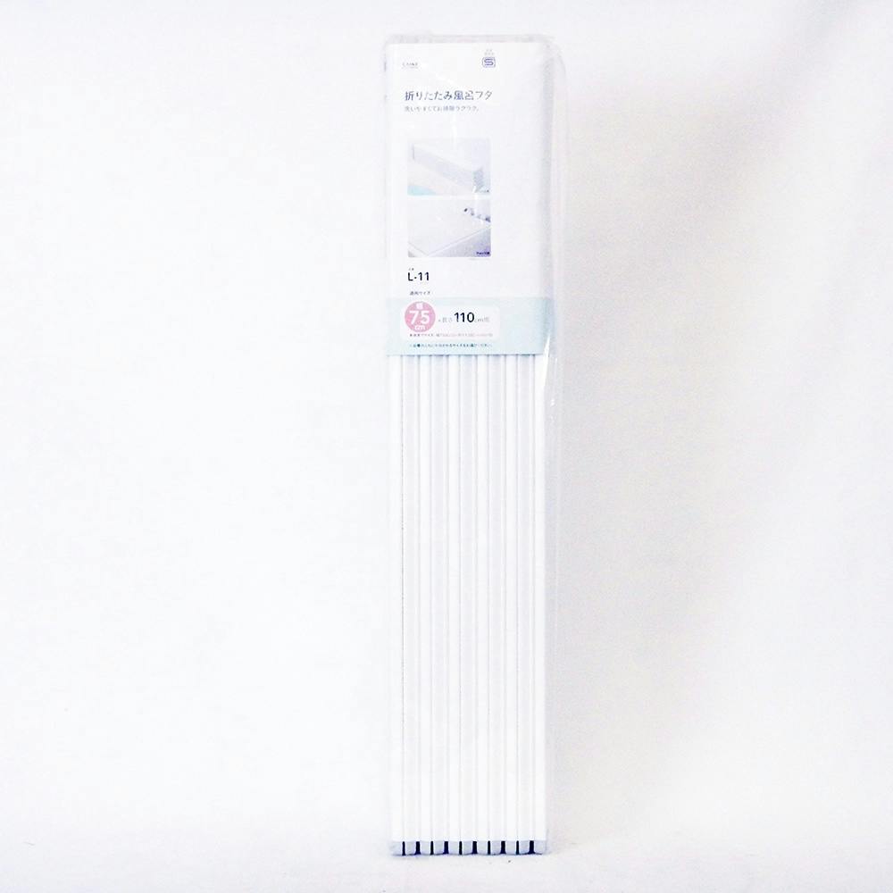 ホワイト 風呂ふた 800x1540 ◇コーナン オリジナル コンパクト風呂ふた DXM−9T