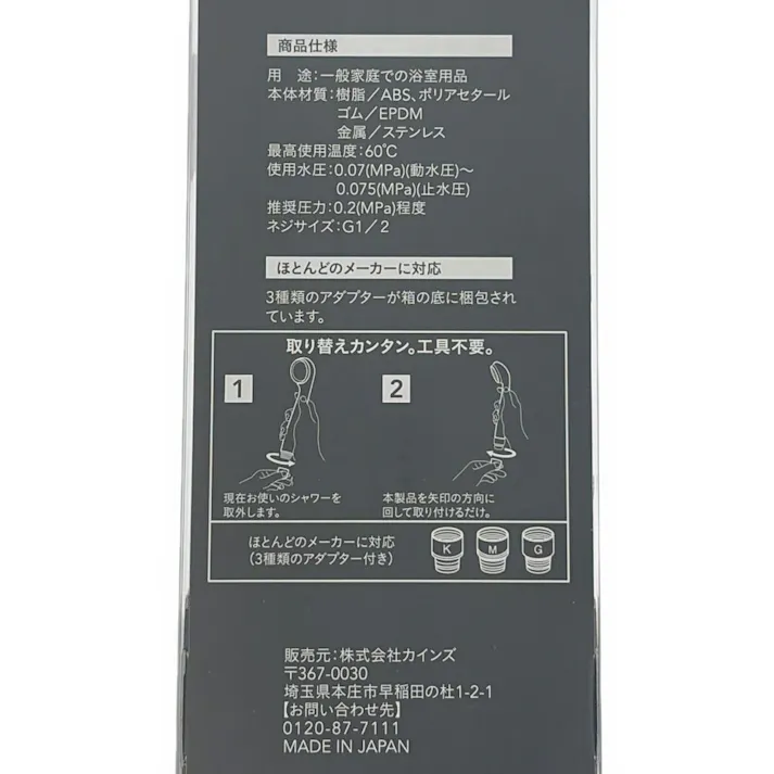 カインズ マイクロバブルシャワーヘッド