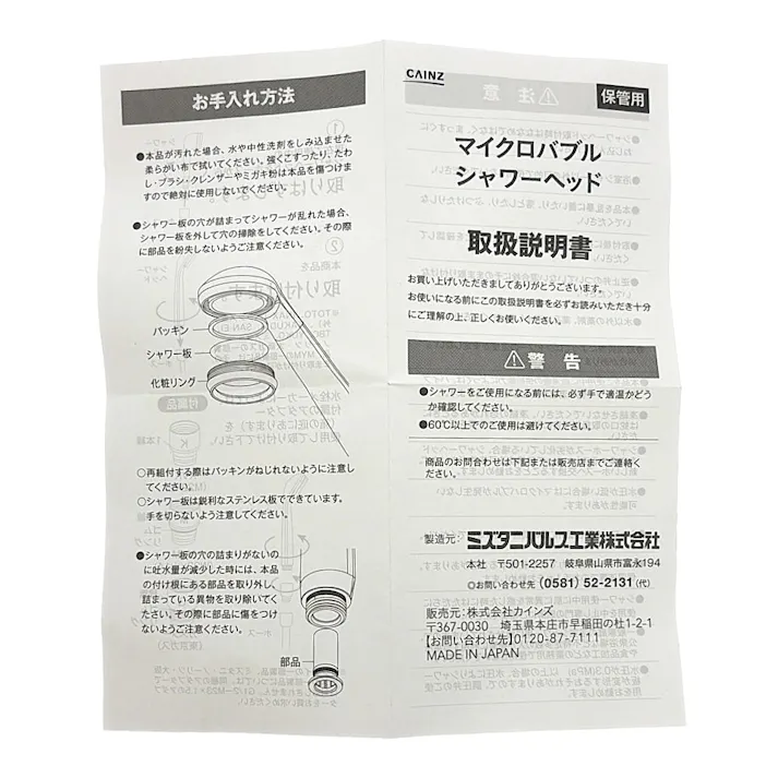 カインズ マイクロバブルシャワーヘッド