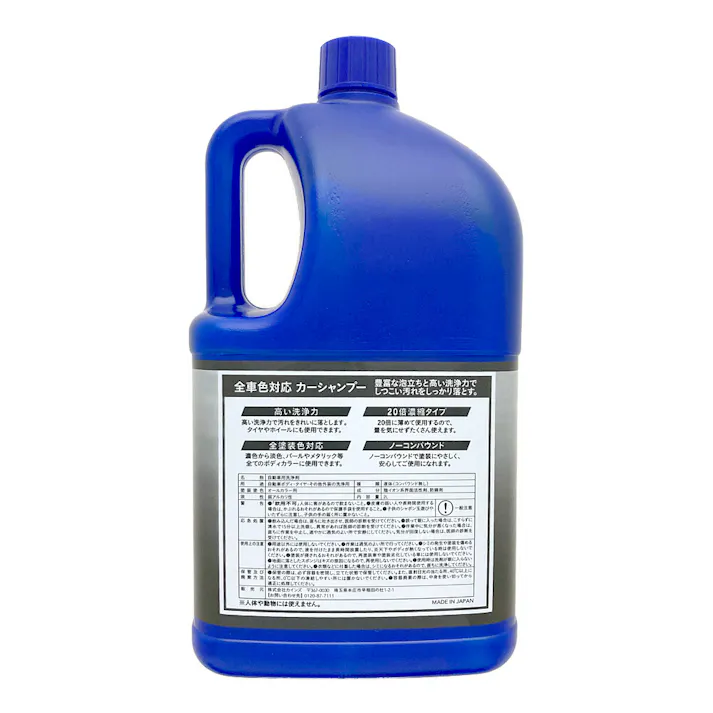 カインズ 全車色対応 カーシャンプー 2L