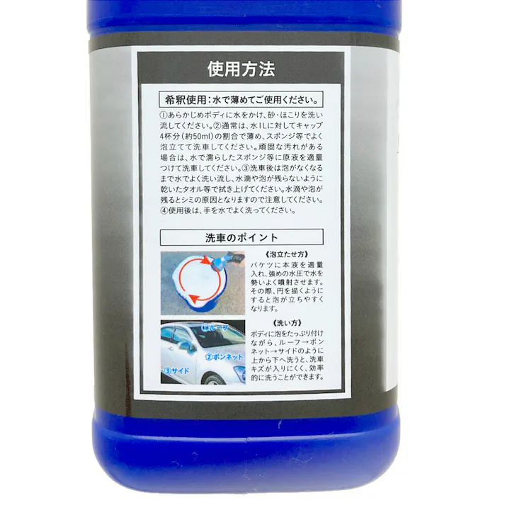 カインズ 全車色対応 カーシャンプー 2L