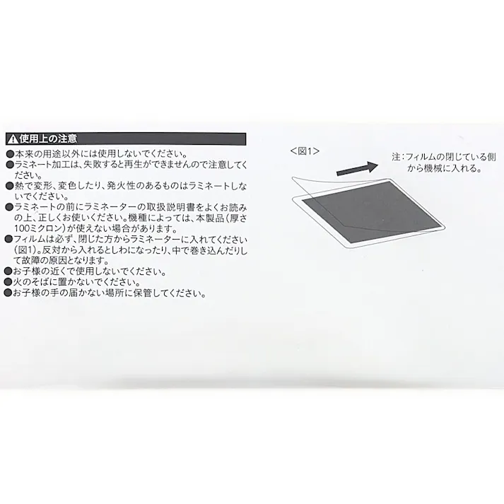 ラミネートフィルム B4サイズ 30枚