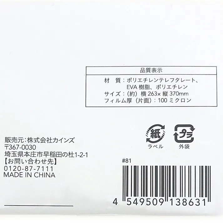 ラミネートフィルム B4サイズ 30枚