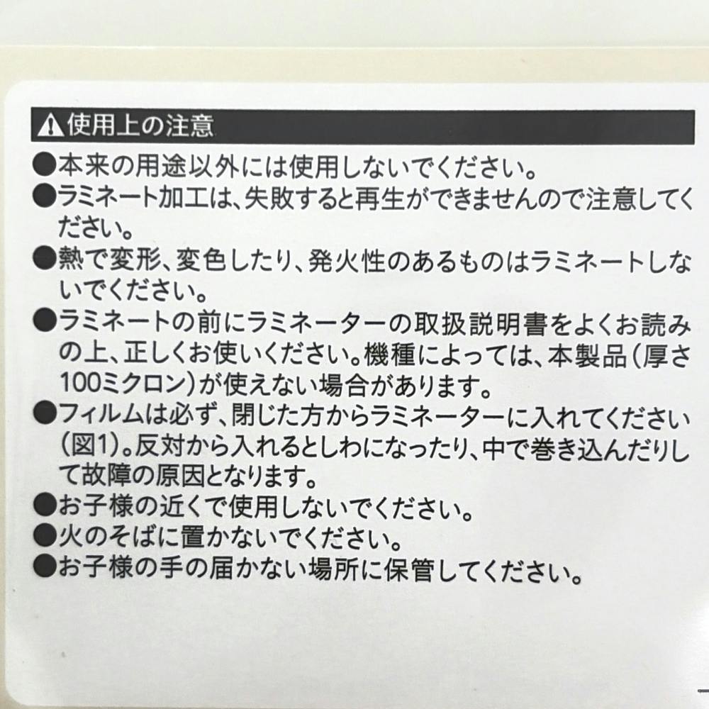 ラミネートフィルム A5サイズ 30枚 | 文房具・事務用品 通販