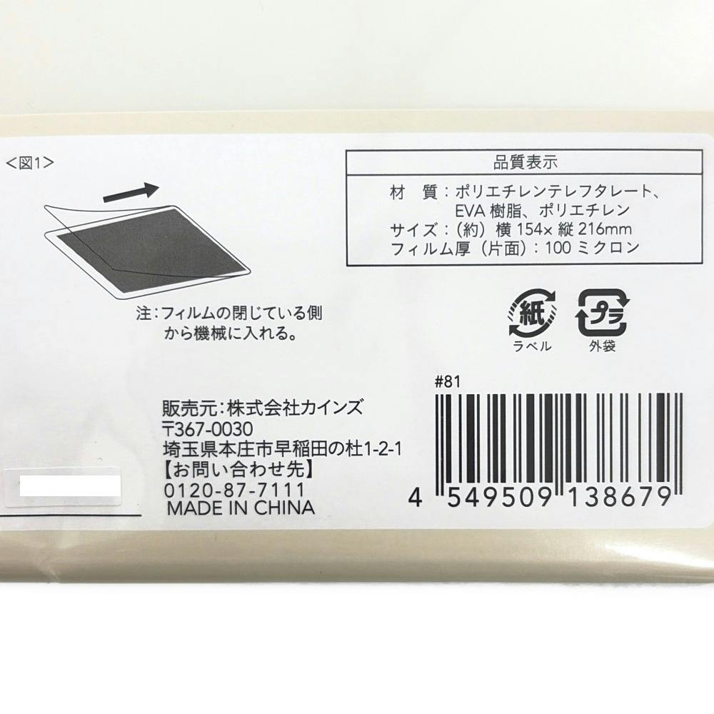 らむね様確認ページ ラミネートフィルム A5サイズ 30枚 | 文房具・事務用品 通販