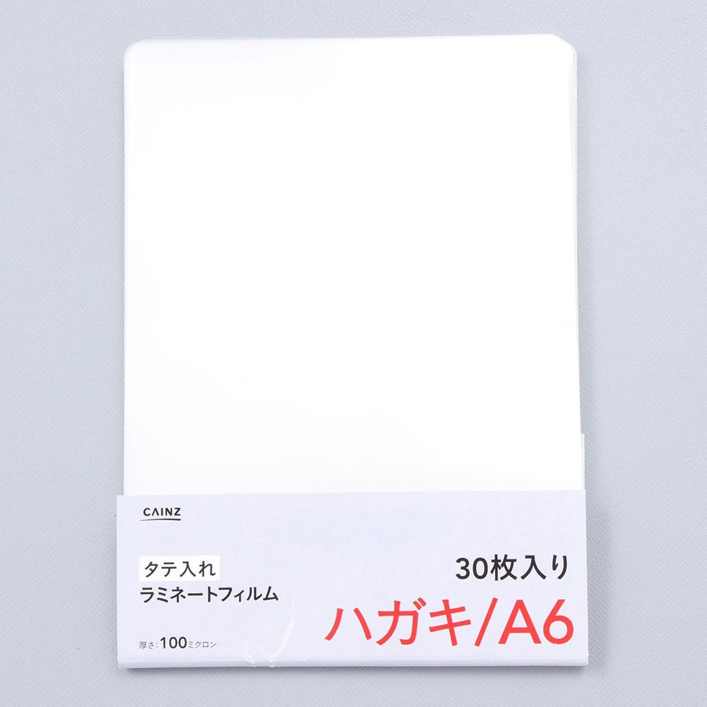 新品 ラミネートフィルム 100枚入 111 154 はがき ハガキサイズ 送料310円 ａ６サイズ 51 Off はがき