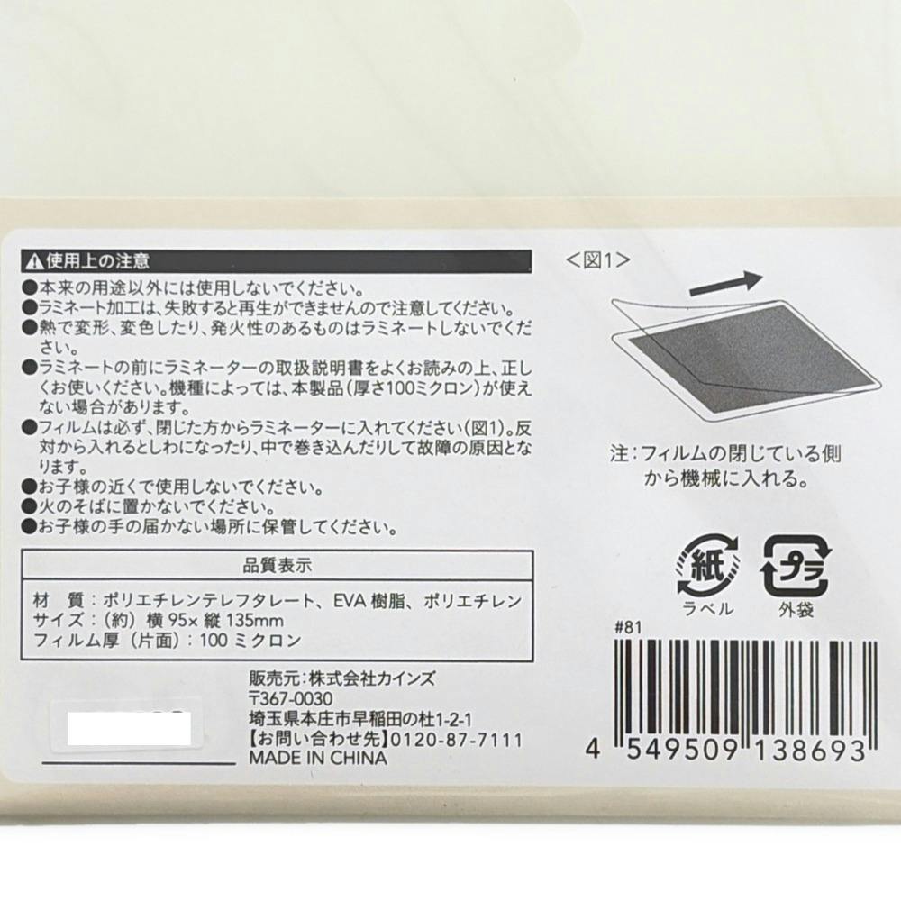 ラミネートフィルム 写真L判サイズ 30枚 | 文房具・事務用品 通販