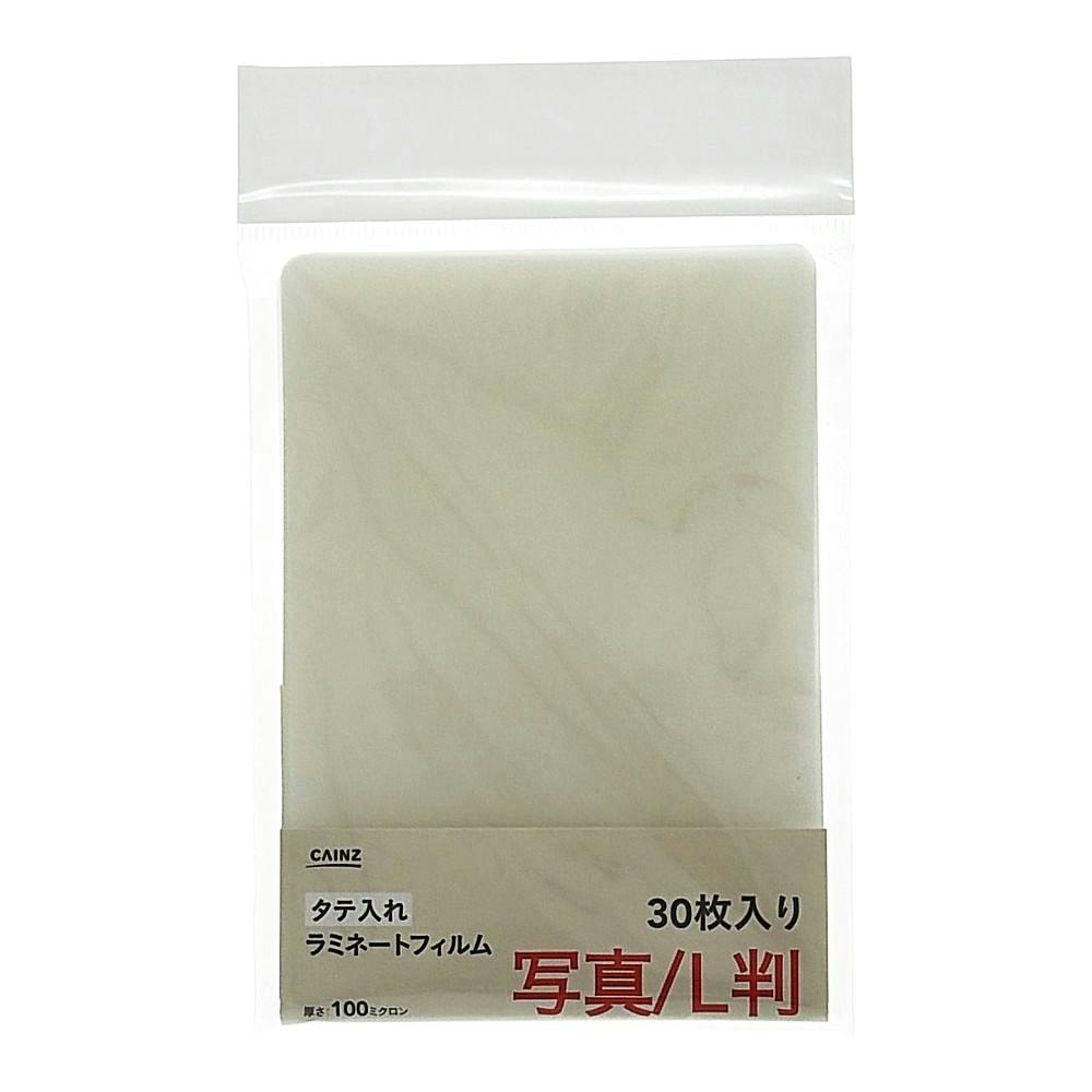 ラミネートフィルム 写真L判サイズ 30枚 | 文房具・事務用品 通販