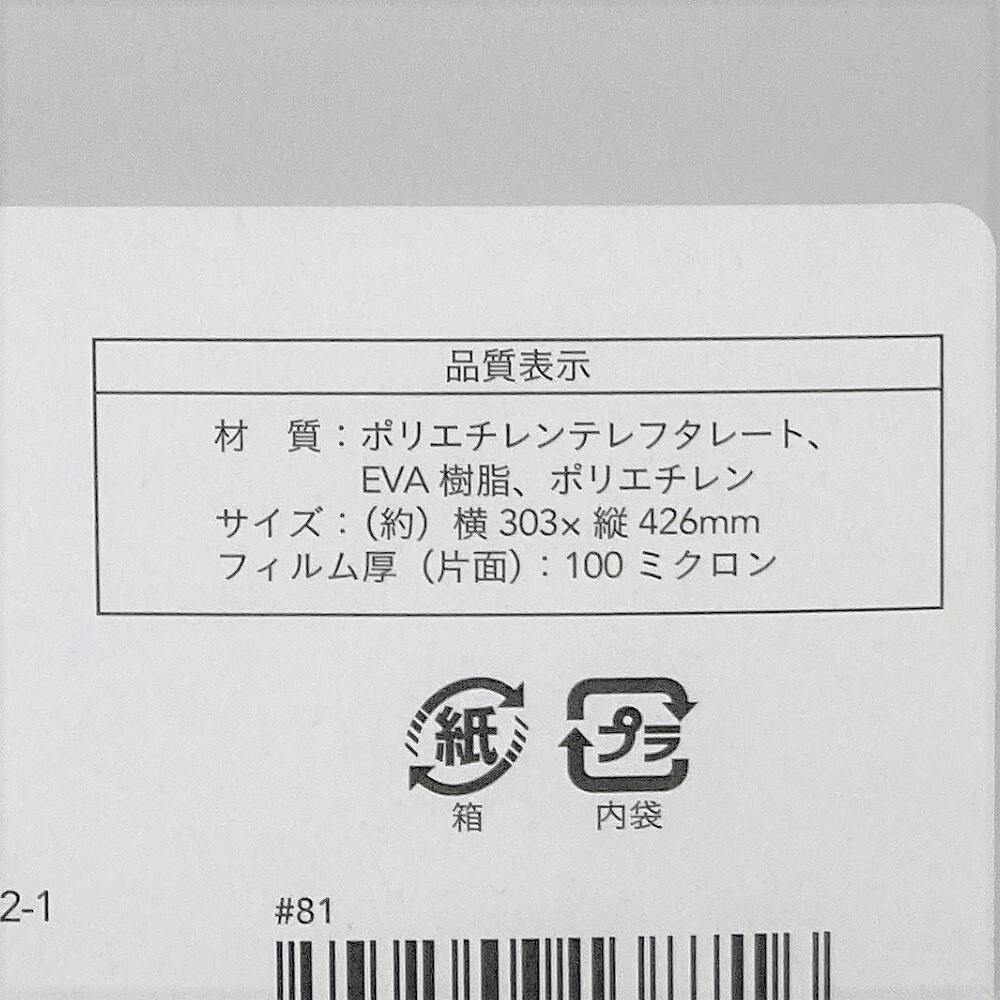ラミネートフィルム A3サイズ 100枚 | 文房具・事務用品 通販