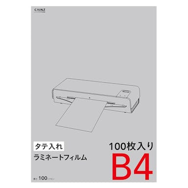 ラミネートフィルム B4サイズ 100枚