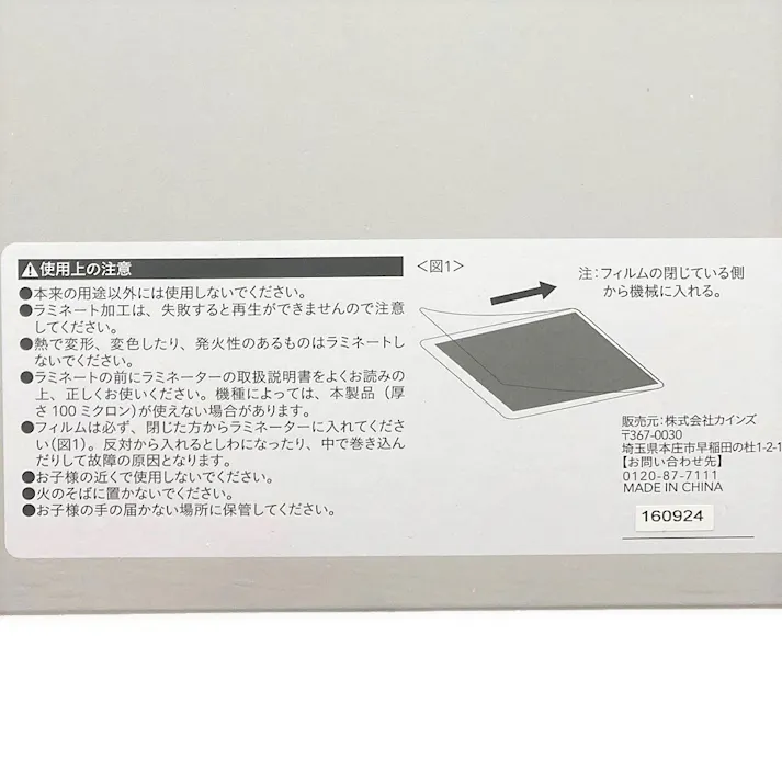 ラミネートフィルム B4サイズ 100枚