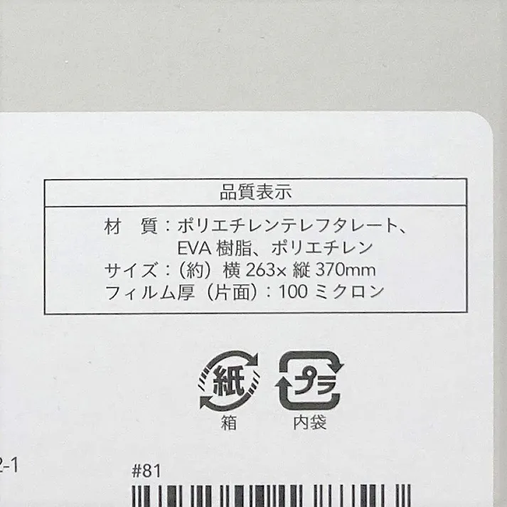 ラミネートフィルム B4サイズ 100枚