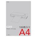 ラミネートフィルム A4サイズ 100枚