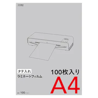 カインズ ラミネートフィルム A4サイズ 100枚