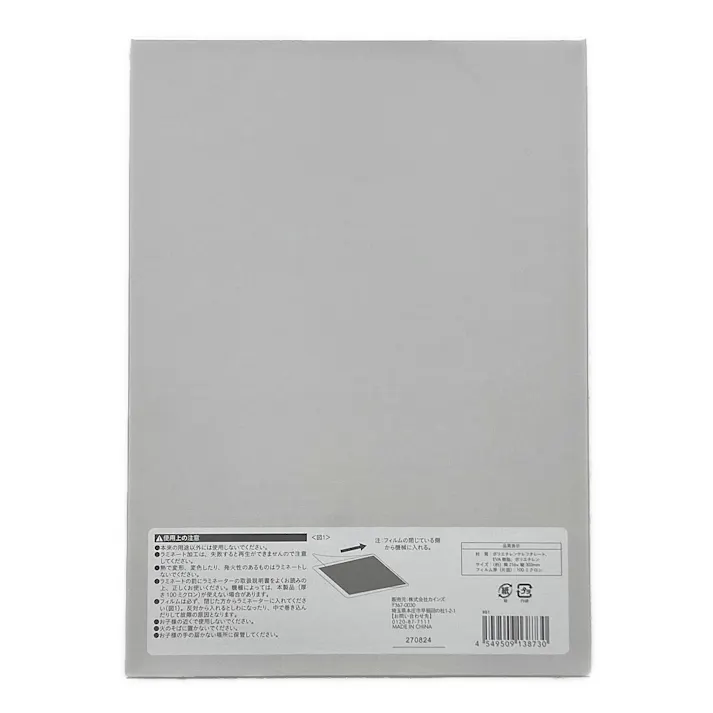 カインズ ラミネートフィルム A4サイズ 100枚