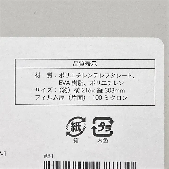 カインズ ラミネートフィルム A4サイズ 100枚