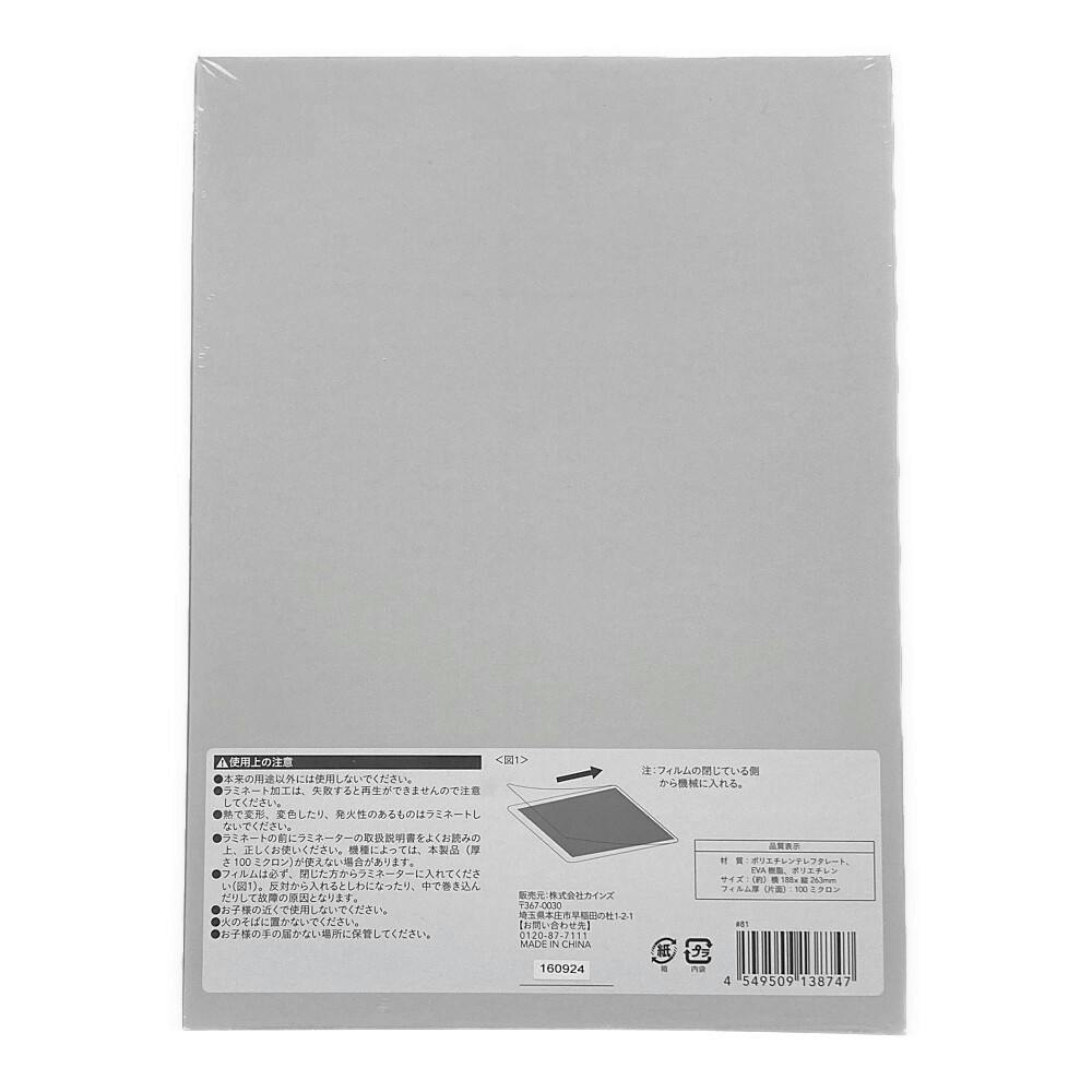 まとめ）オーケー企画 ラミネートフィルム B5100μ OK-DD00012 1パック