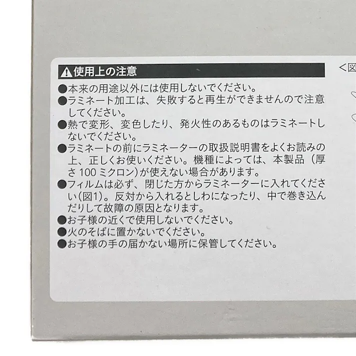 ラミネートフィルム B5サイズ 100枚