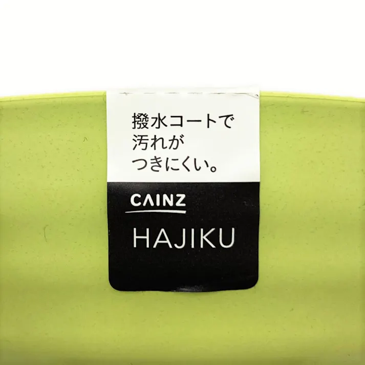 飯椀 HAJIKU グリーン