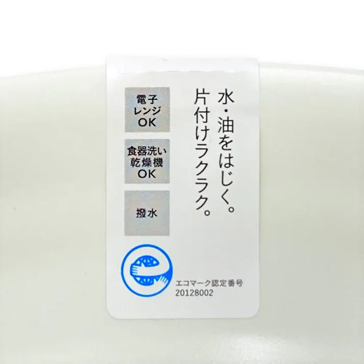 飯椀 HAJIKU グリーン