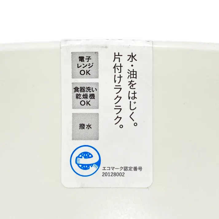 汁椀 HAJIKU 刷毛目ふたえ グリーン