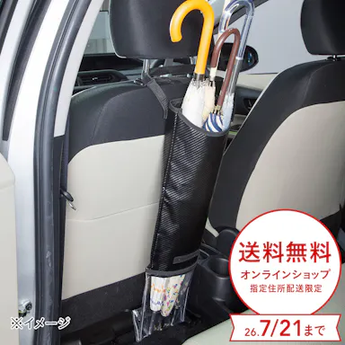 車内アクセサリー アウトドア レジャー サイクル ホームセンター通販 カインズ