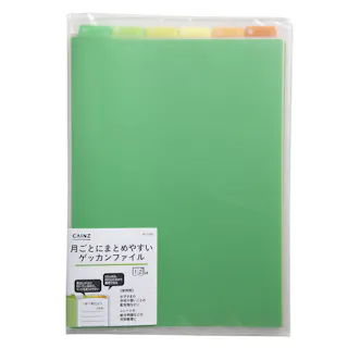 月ごとにまとめやすいゲッカンファイル A4 グリーン