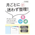 月ごとにまとめやすいゲッカンファイル A4 グリーン