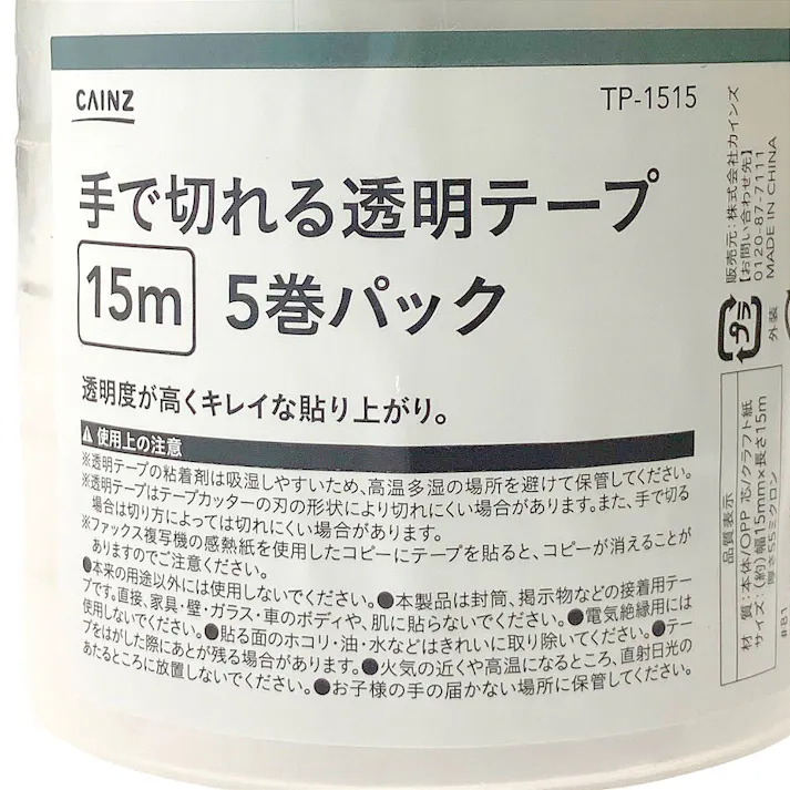 透明テープ 15mm×15m・5巻 TP1515