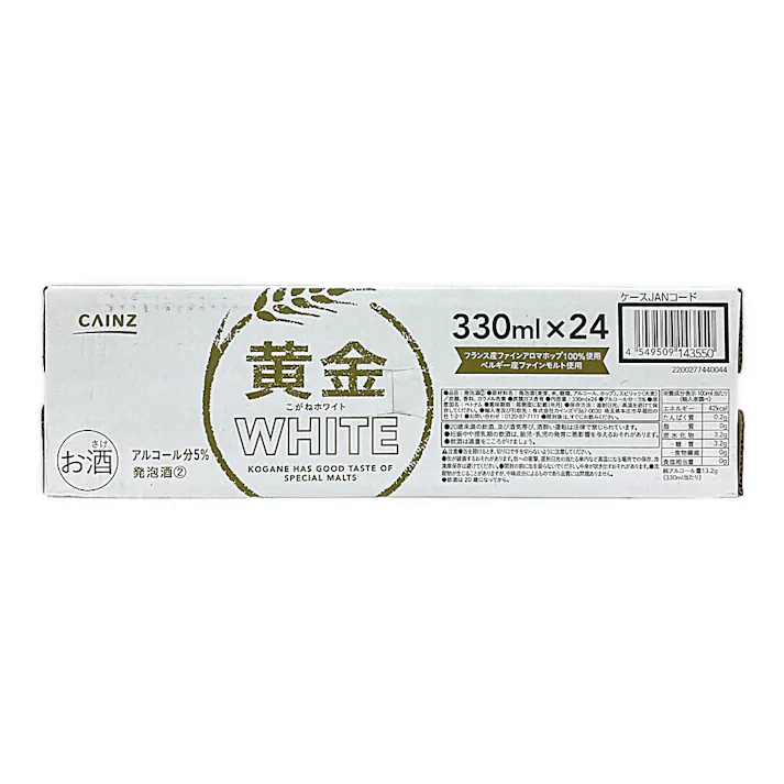 【ケース販売】黄金WHITE 330ml×24本