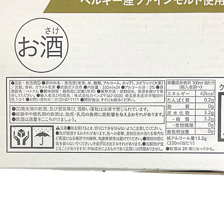 【ケース販売】黄金WHITE 330ml×24本