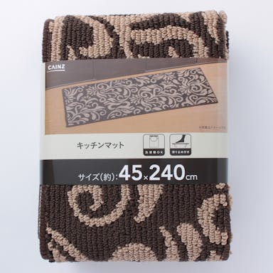 キッチンマット クラシカル45×240cmBR(販売終了)